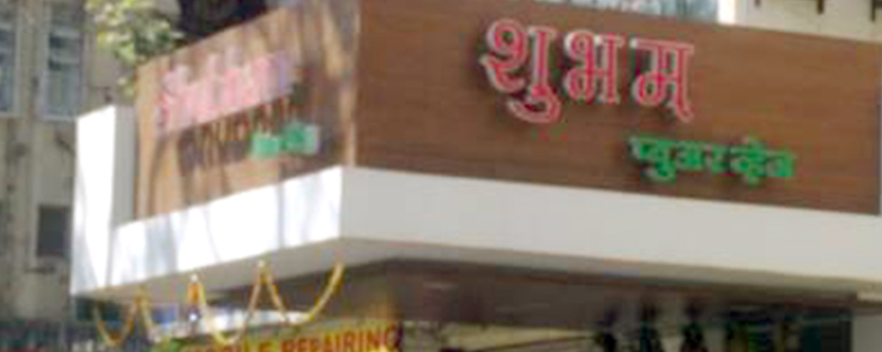 Shubham Pure Veg-Restaurant 